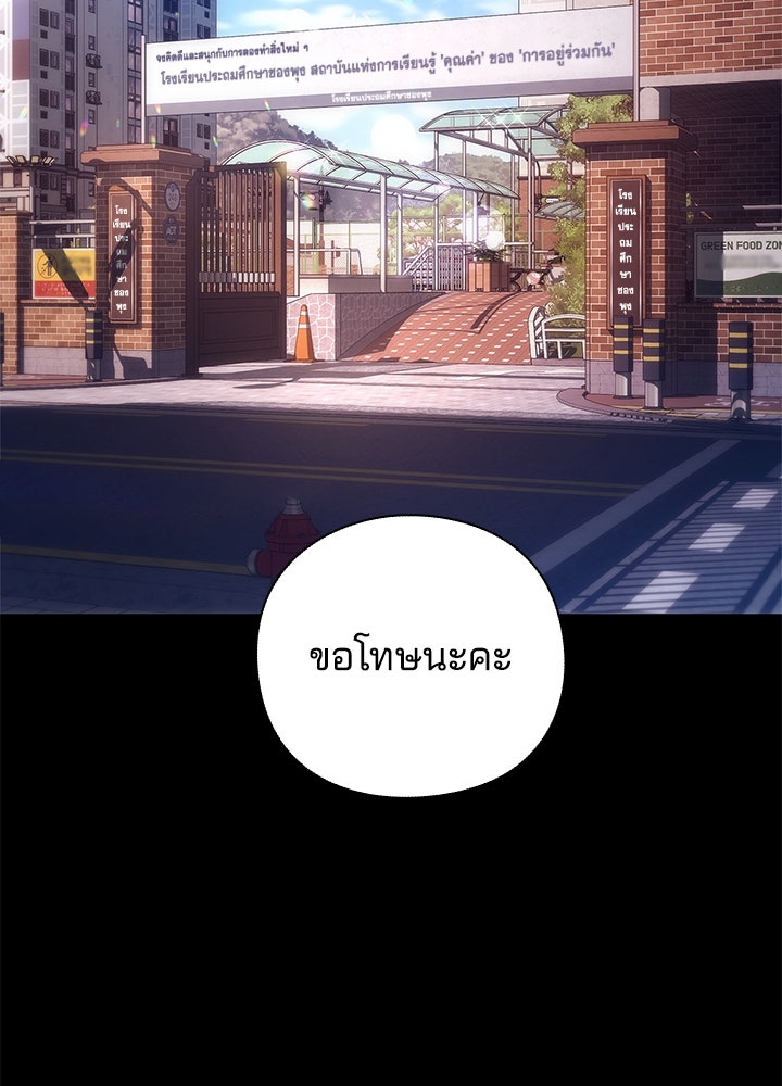 คืนแห่งโทแกบี - หน้า 2