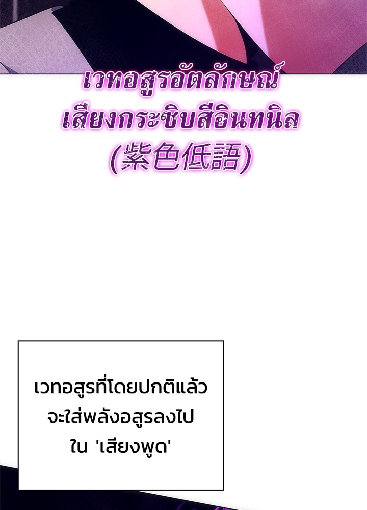 คืนแห่งโทแกบี - หน้า 2