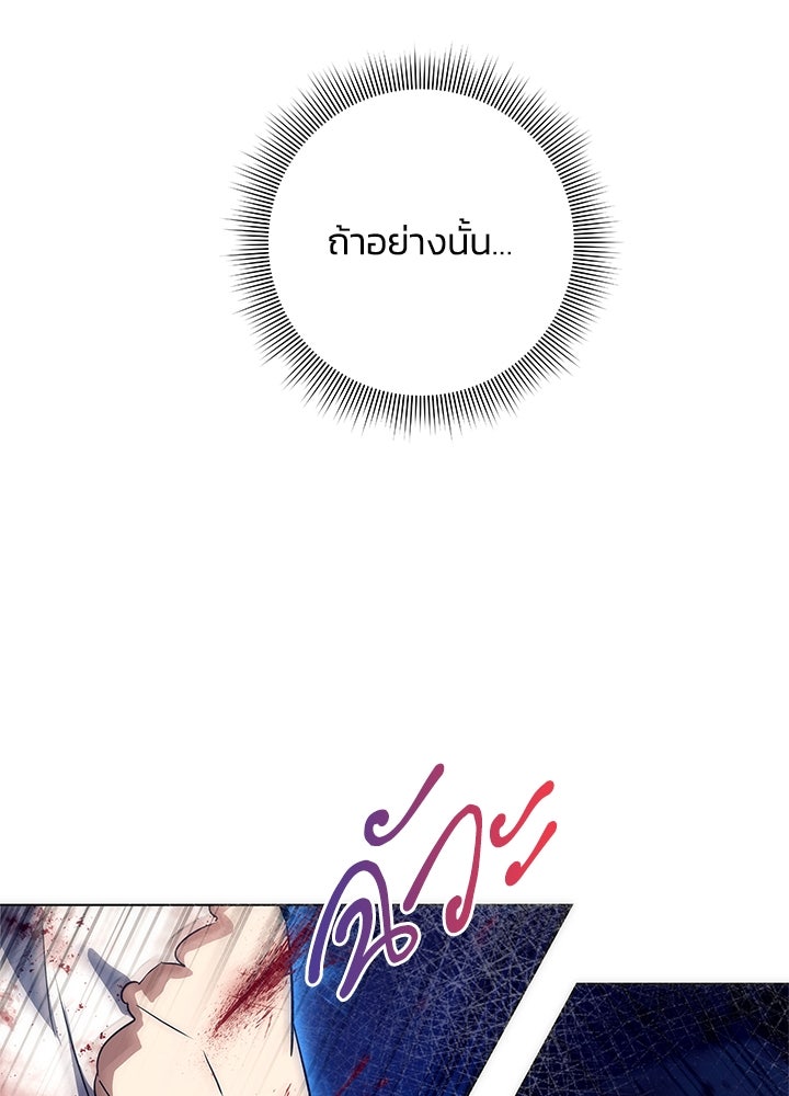 คืนแห่งโทแกบี - หน้า 116