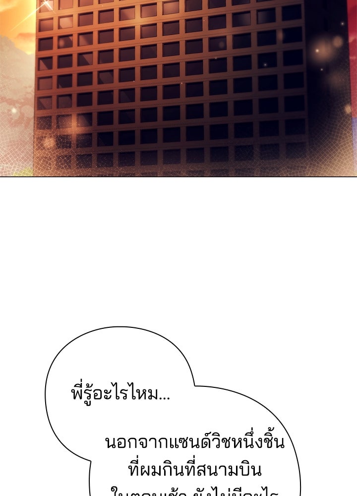 คืนแห่งโทแกบี - หน้า 2