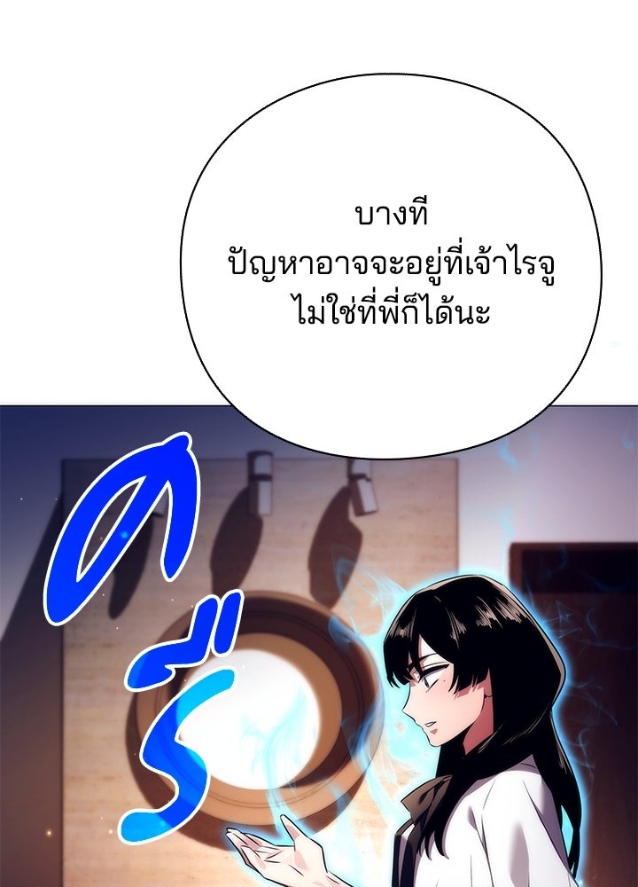 คืนแห่งโทแกบี - หน้า 39