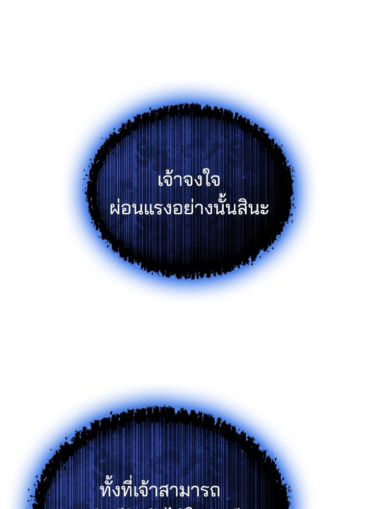 คืนแห่งโทแกบี - หน้า 2