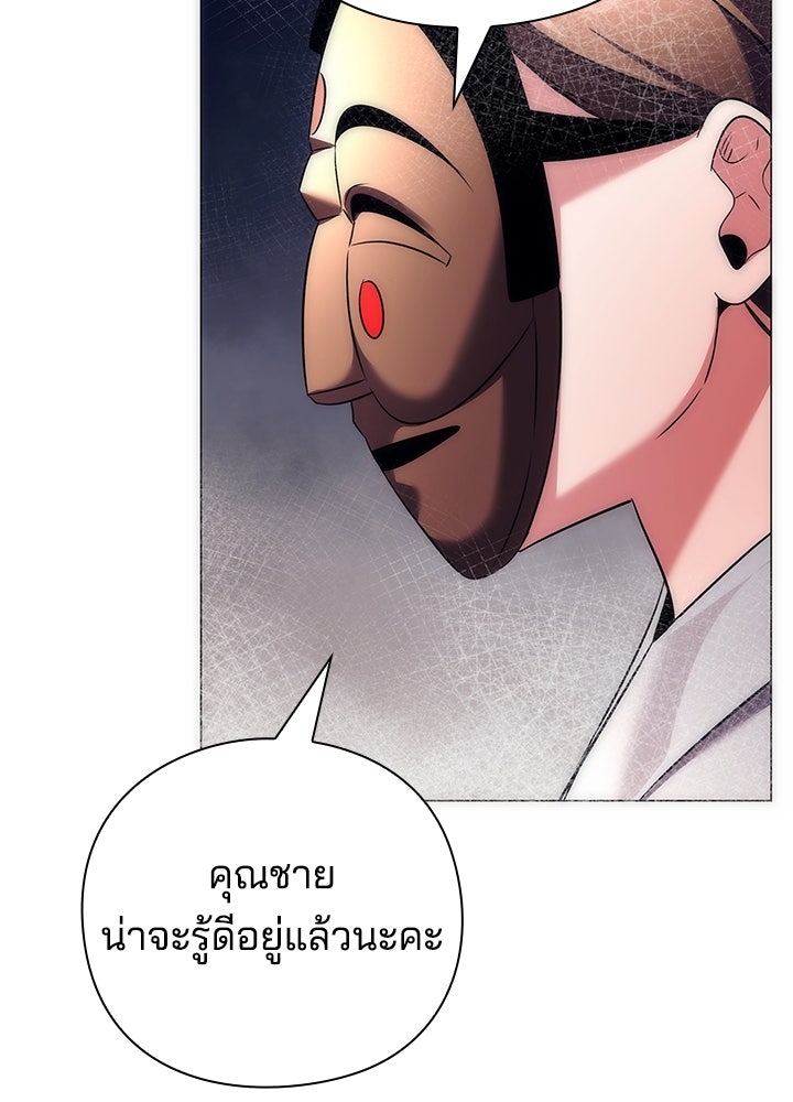 คืนแห่งโทแกบี - หน้า 39