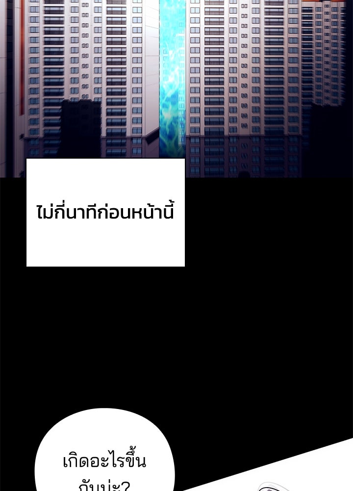 คืนแห่งโทแกบี - หน้า 2