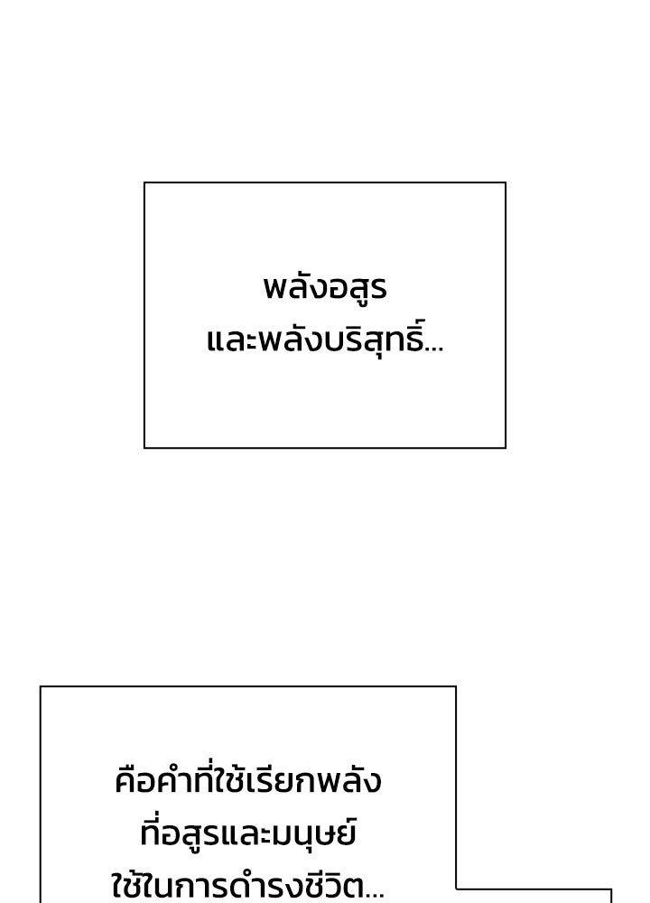 คืนแห่งโทแกบี - หน้า 1