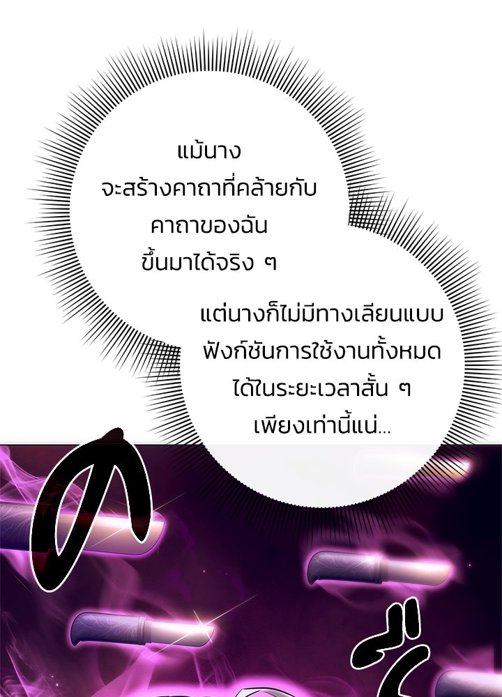 คืนแห่งโทแกบี - หน้า 10