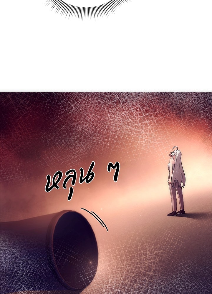 คืนแห่งโทแกบี - หน้า 105