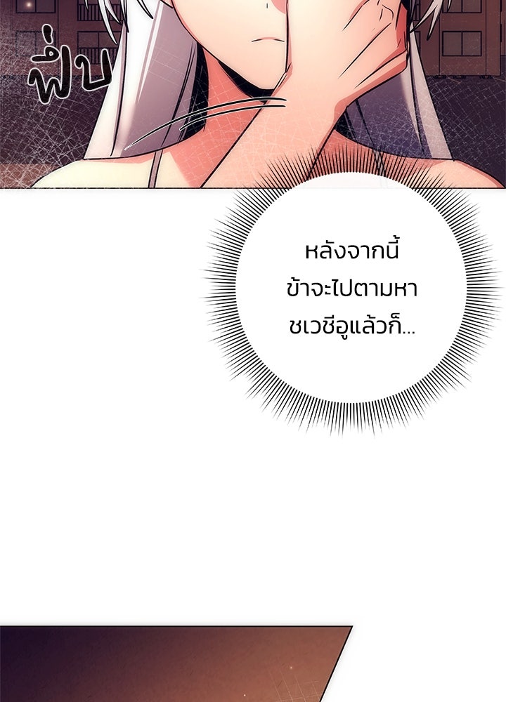 คืนแห่งโทแกบี - หน้า 107
