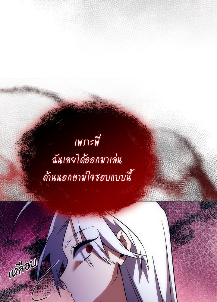 คืนแห่งโทแกบี - หน้า 112