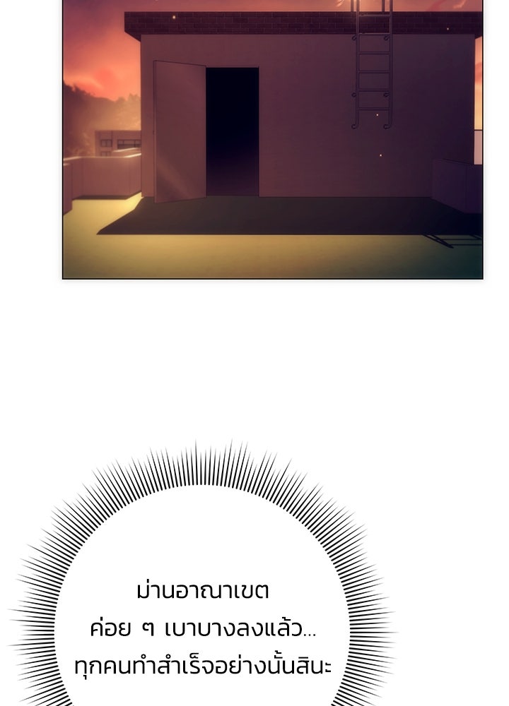 คืนแห่งโทแกบี - หน้า 117