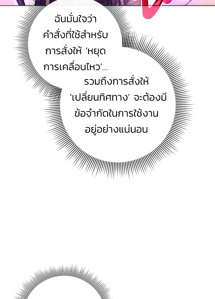 คืนแห่งโทแกบี - หน้า 12