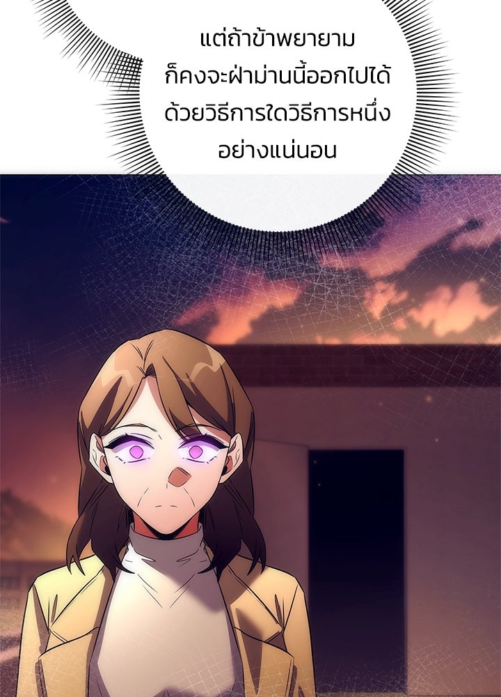 คืนแห่งโทแกบี - หน้า 121