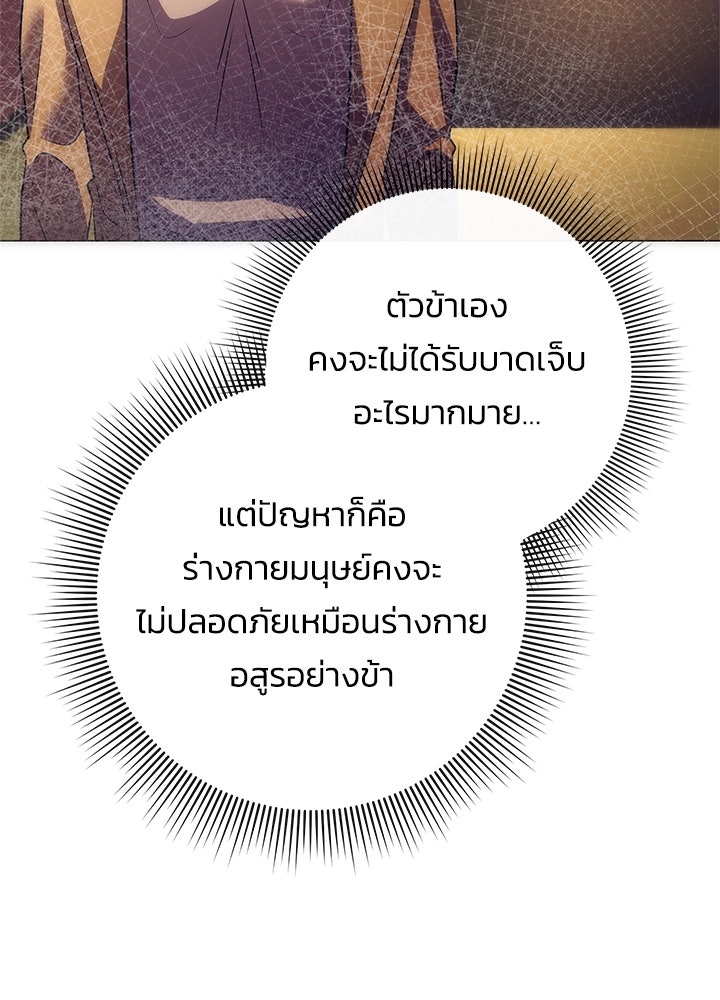 คืนแห่งโทแกบี - หน้า 122