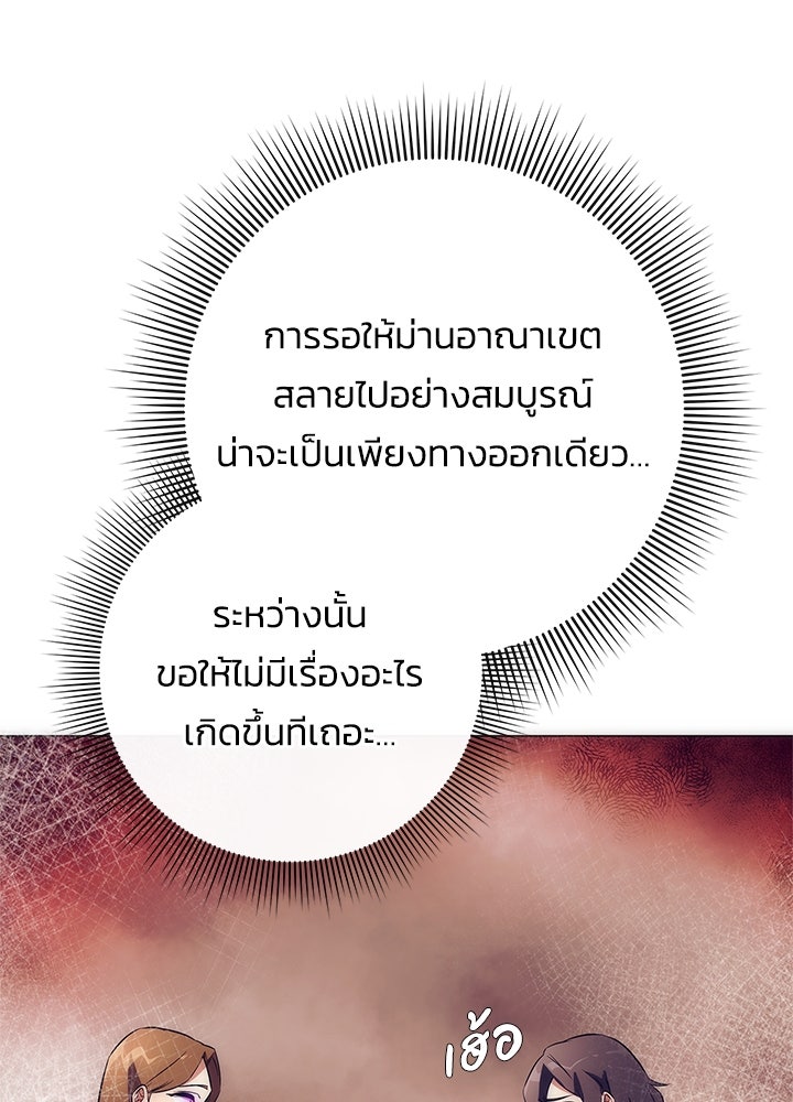 คืนแห่งโทแกบี - หน้า 123