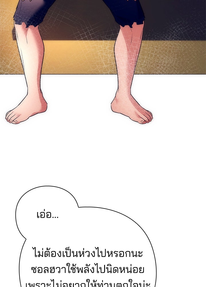 คืนแห่งโทแกบี - หน้า 127