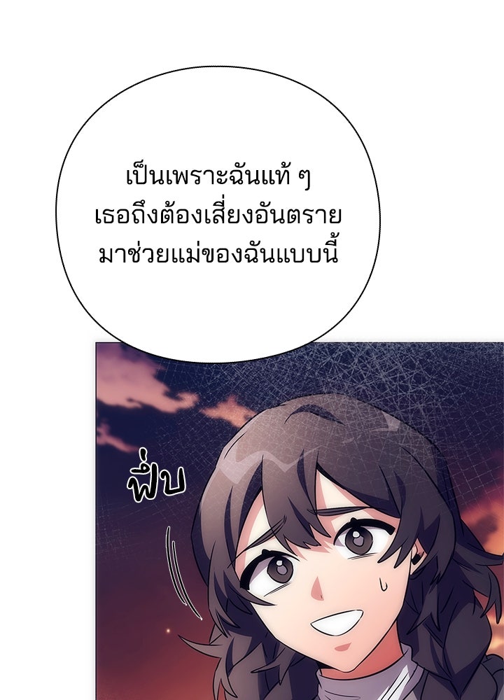 คืนแห่งโทแกบี - หน้า 130