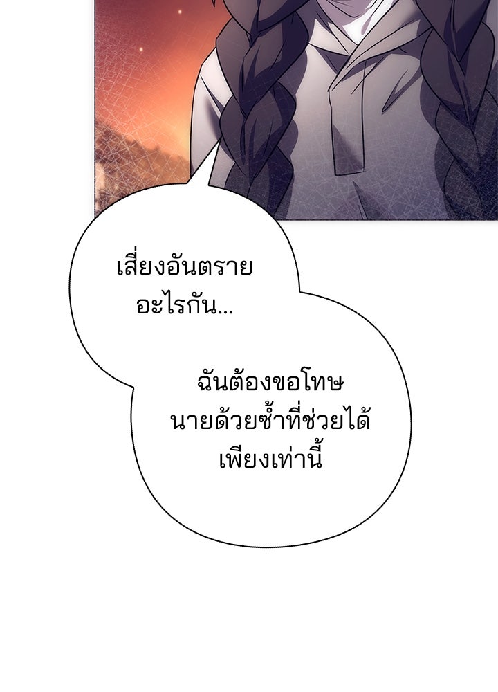คืนแห่งโทแกบี - หน้า 131