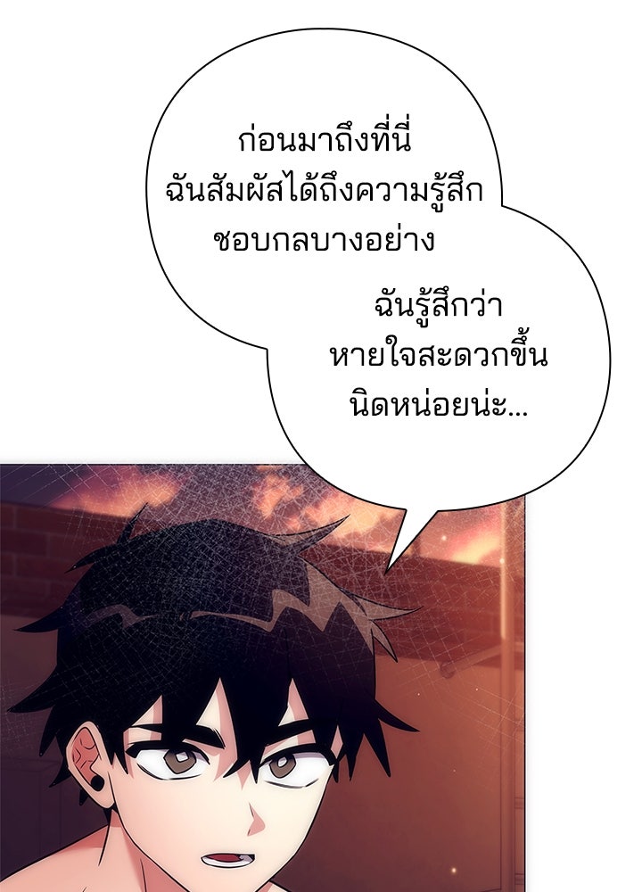 คืนแห่งโทแกบี - หน้า 132