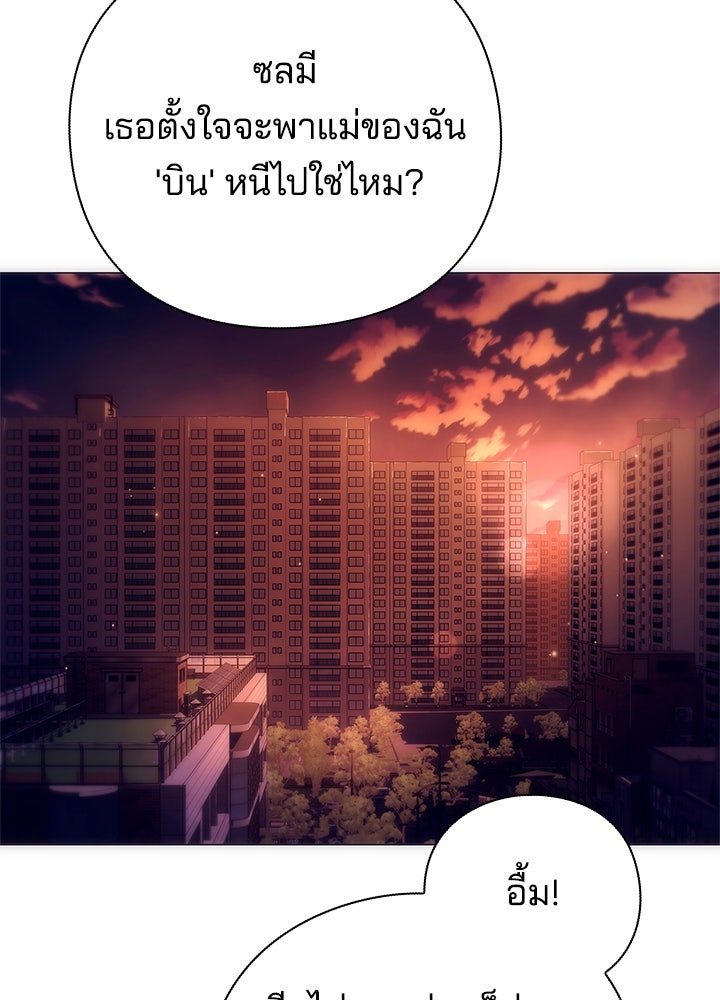 คืนแห่งโทแกบี - หน้า 134