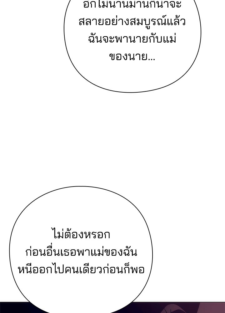 คืนแห่งโทแกบี - หน้า 135