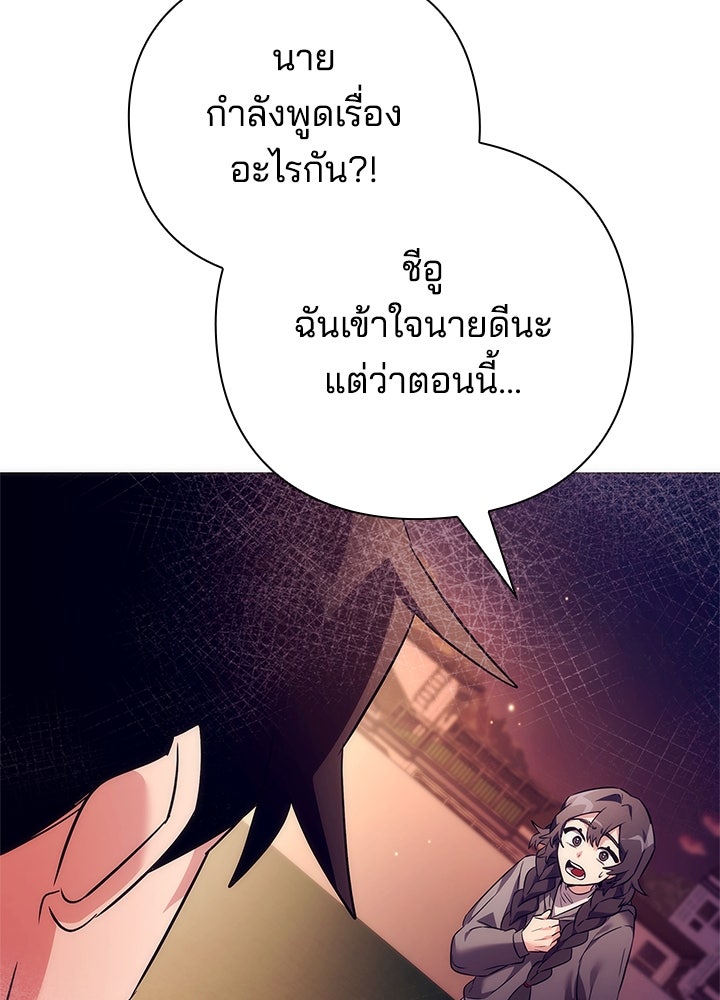 คืนแห่งโทแกบี - หน้า 137