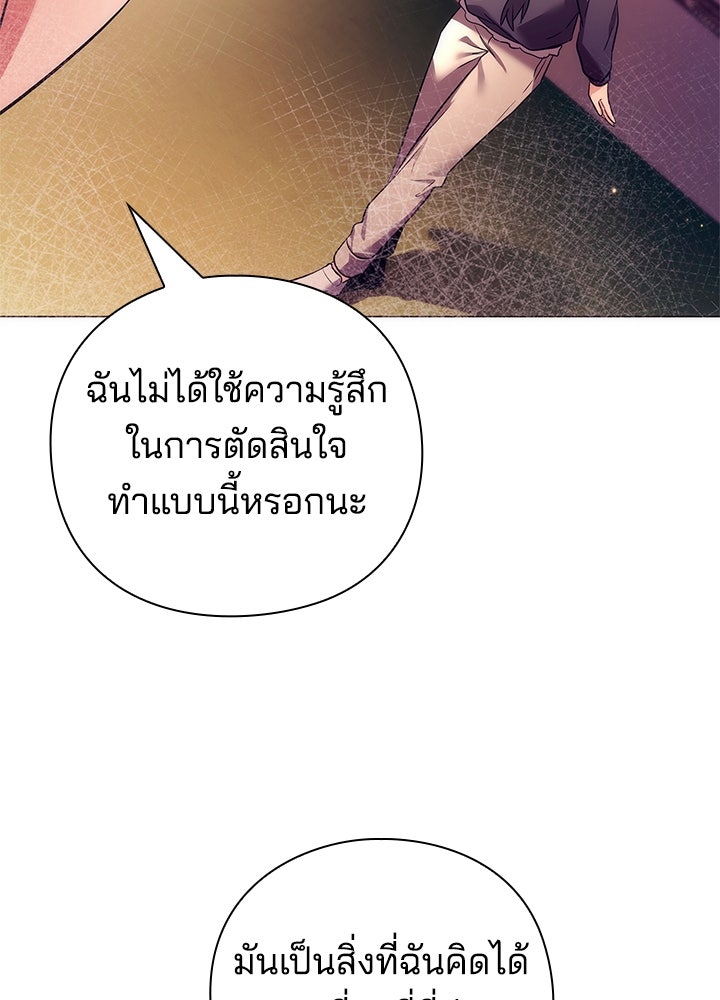 คืนแห่งโทแกบี - หน้า 138