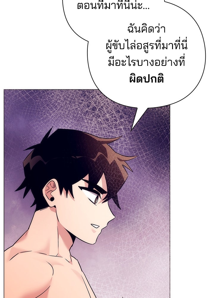 คืนแห่งโทแกบี - หน้า 139