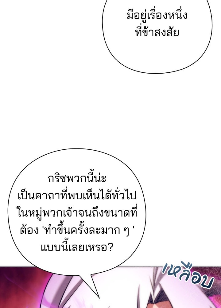 คืนแห่งโทแกบี - หน้า 14
