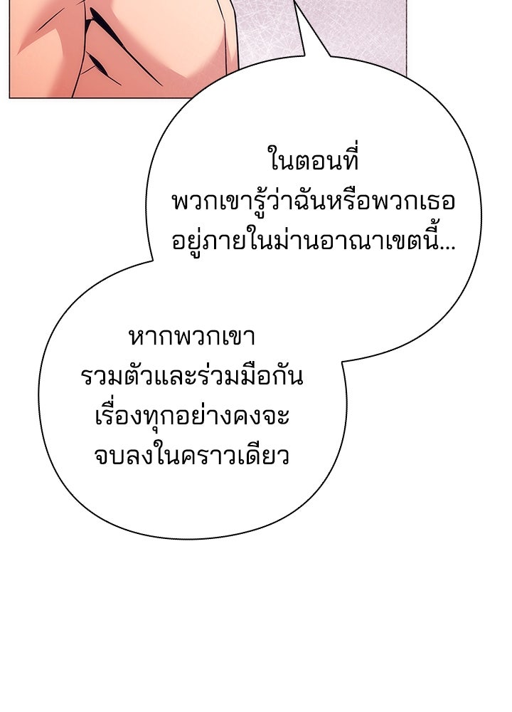 คืนแห่งโทแกบี - หน้า 140