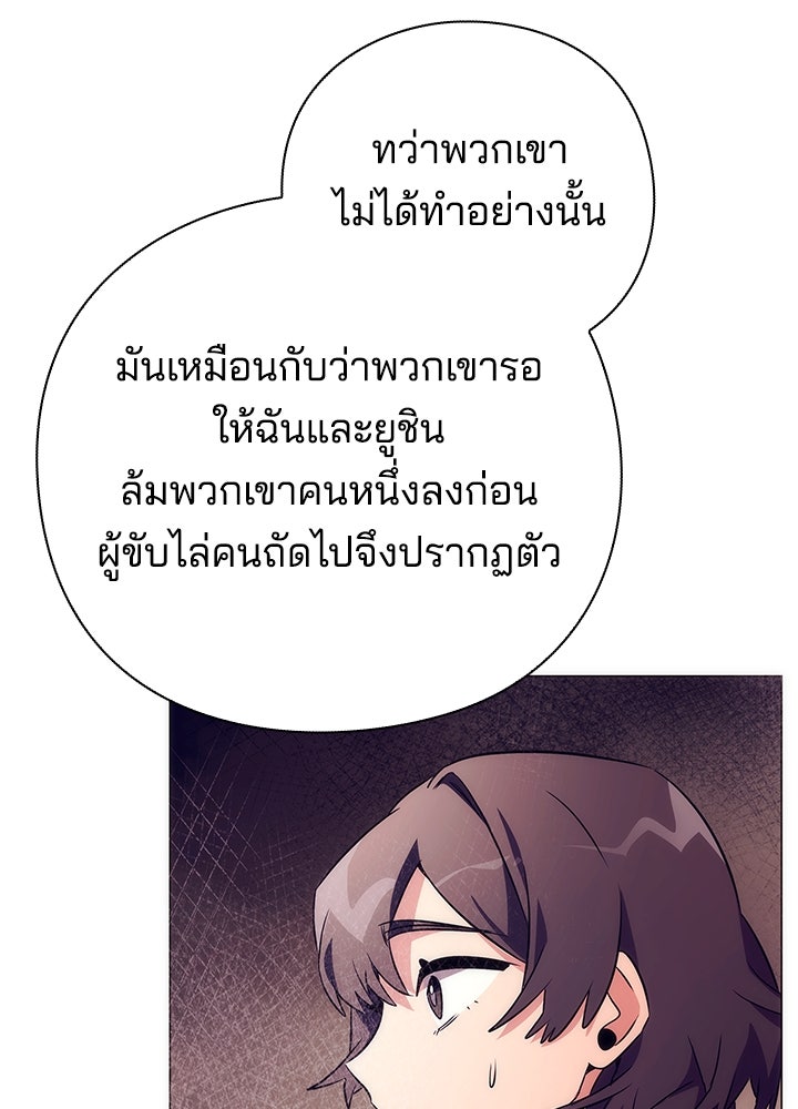 คืนแห่งโทแกบี - หน้า 141