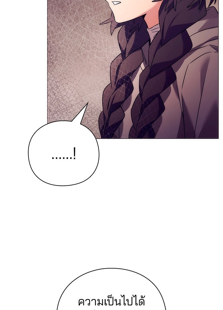 คืนแห่งโทแกบี - หน้า 142