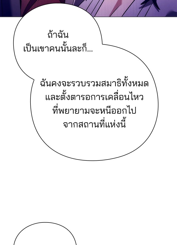 คืนแห่งโทแกบี - หน้า 149