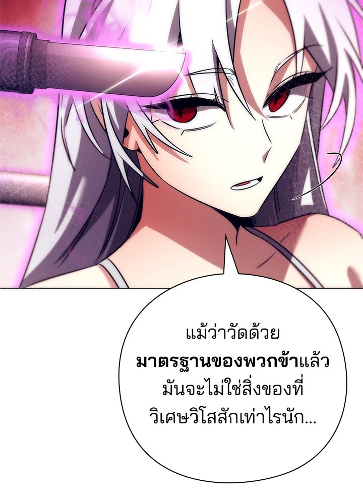 คืนแห่งโทแกบี - หน้า 15