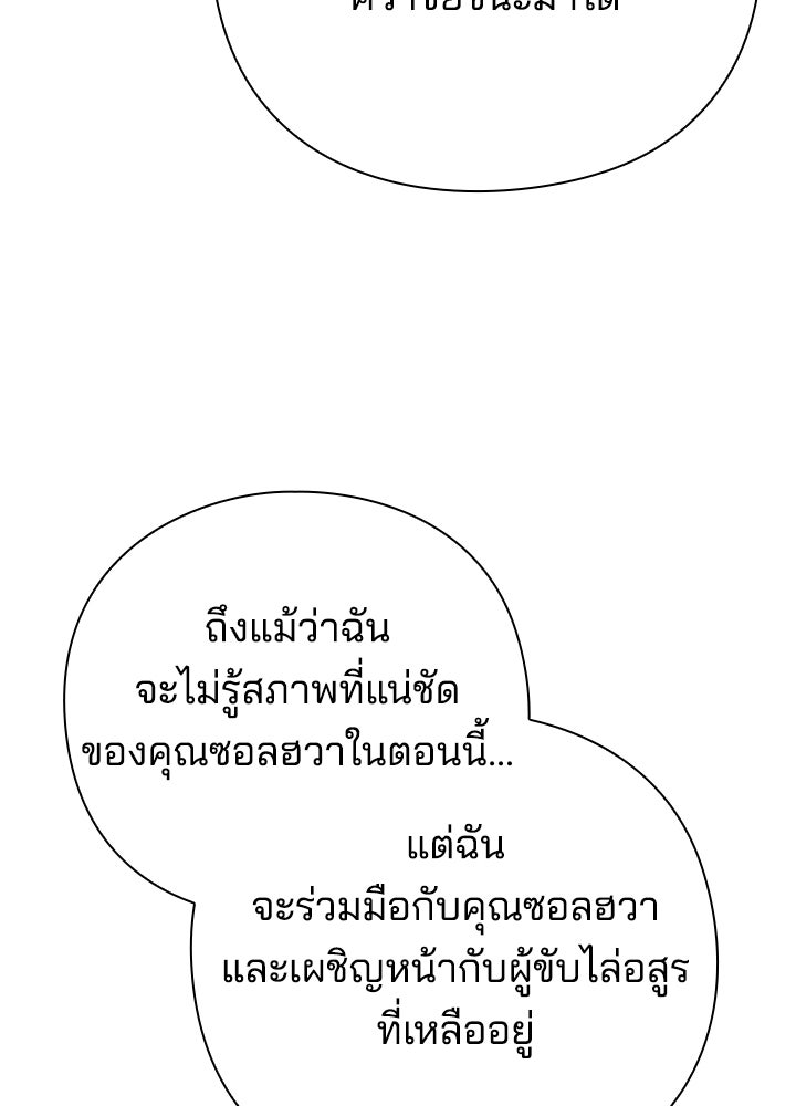 คืนแห่งโทแกบี - หน้า 151