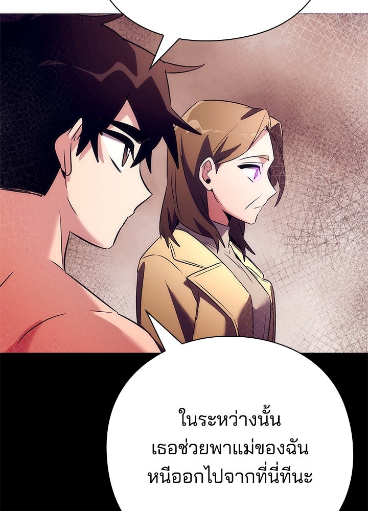 คืนแห่งโทแกบี - หน้า 152