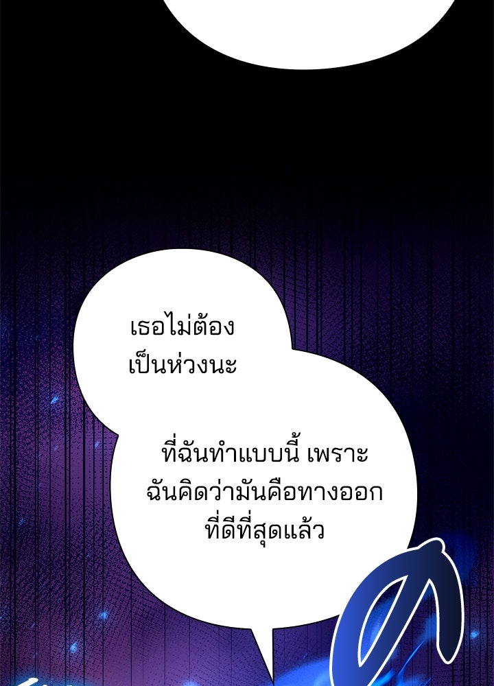 คืนแห่งโทแกบี - หน้า 153