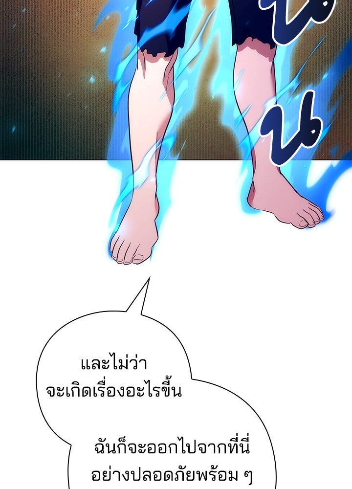 คืนแห่งโทแกบี - หน้า 155