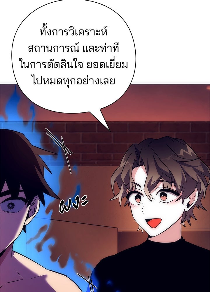 คืนแห่งโทแกบี - หน้า 157
