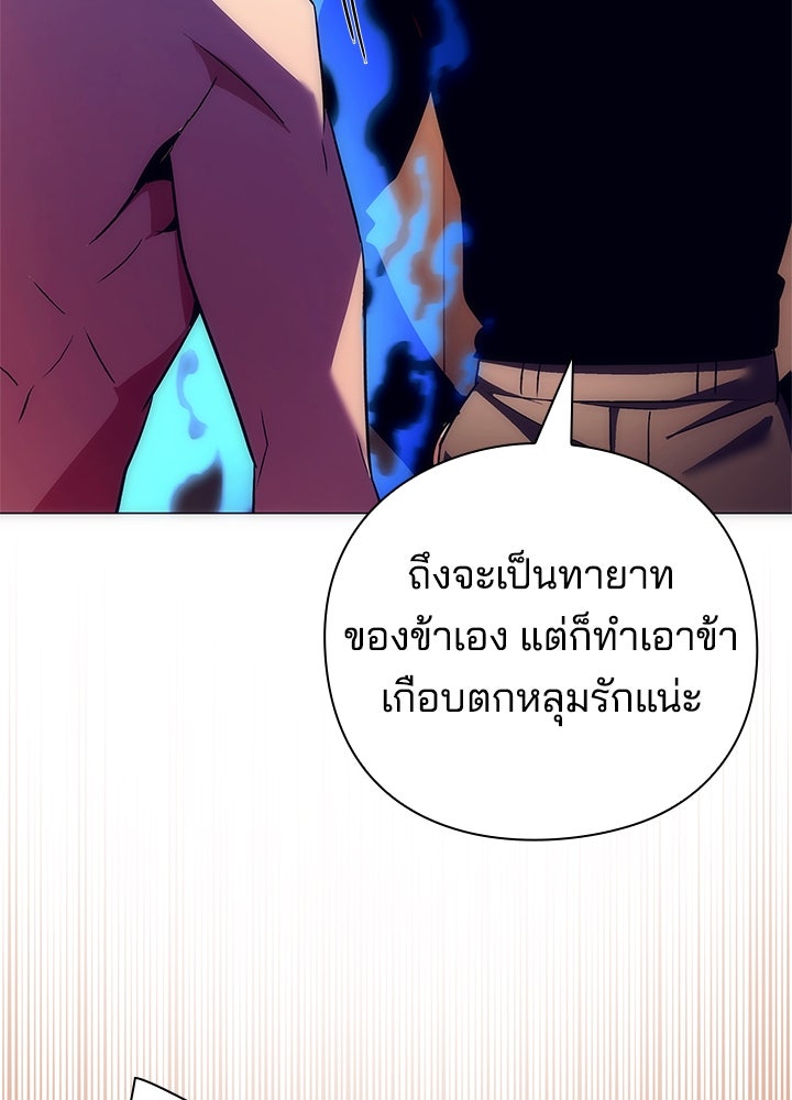 คืนแห่งโทแกบี - หน้า 158