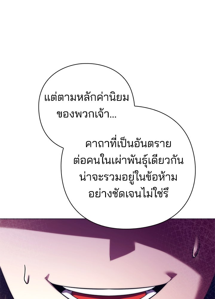 คืนแห่งโทแกบี - หน้า 16