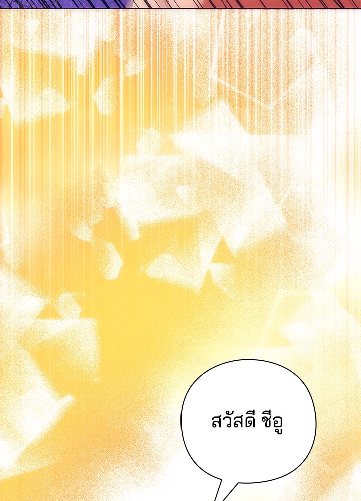 คืนแห่งโทแกบี - หน้า 161