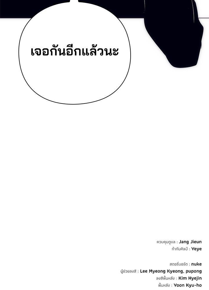 คืนแห่งโทแกบี - หน้า 163