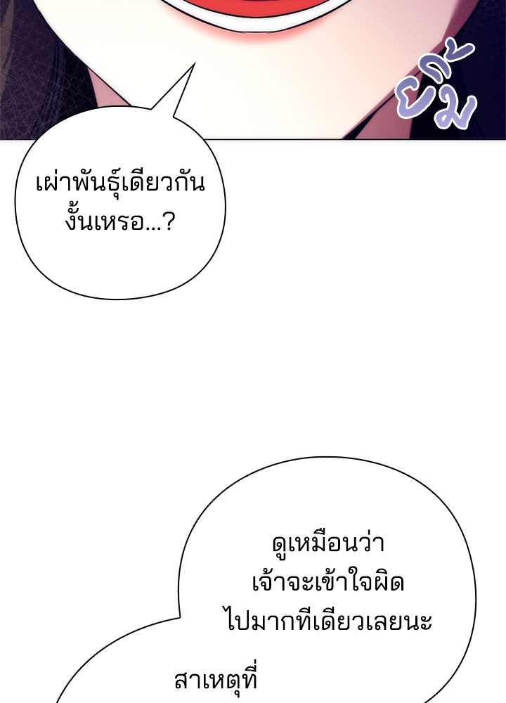 คืนแห่งโทแกบี - หน้า 17