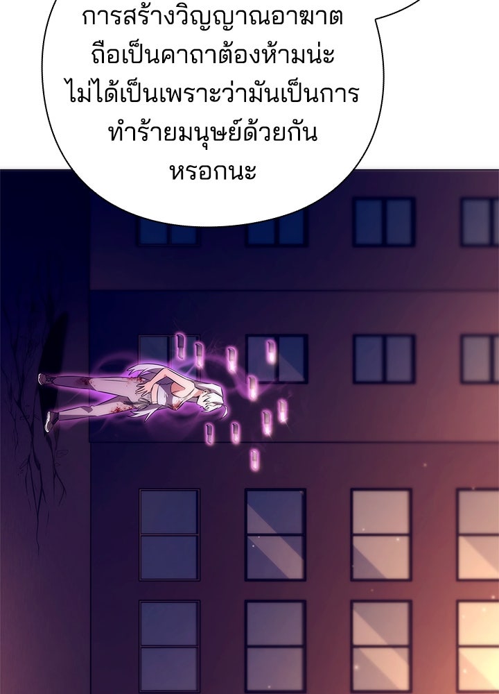 คืนแห่งโทแกบี - หน้า 18