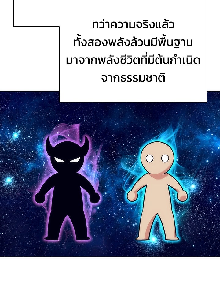 คืนแห่งโทแกบี - หน้า 2