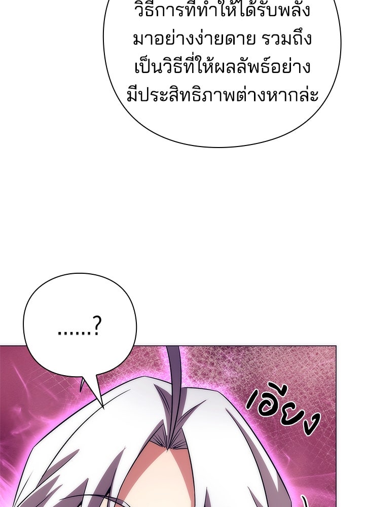 คืนแห่งโทแกบี - หน้า 20