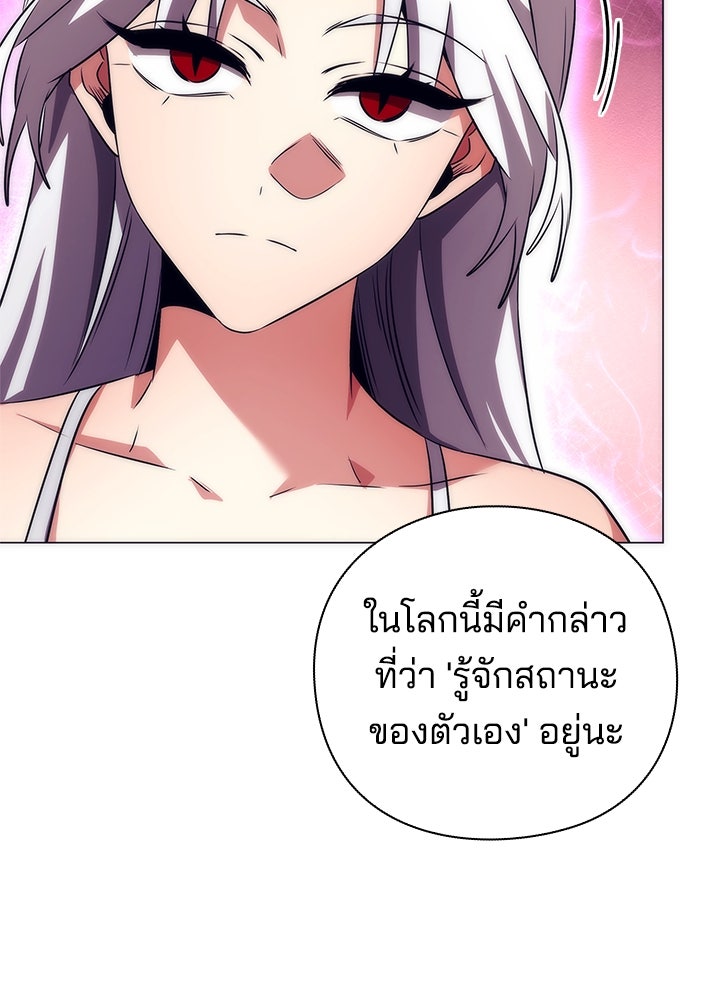 คืนแห่งโทแกบี - หน้า 21