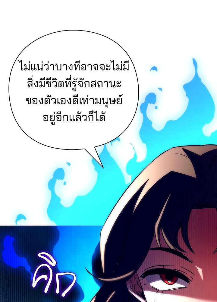 คืนแห่งโทแกบี - หน้า 22