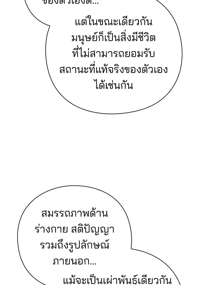 คืนแห่งโทแกบี - หน้า 24