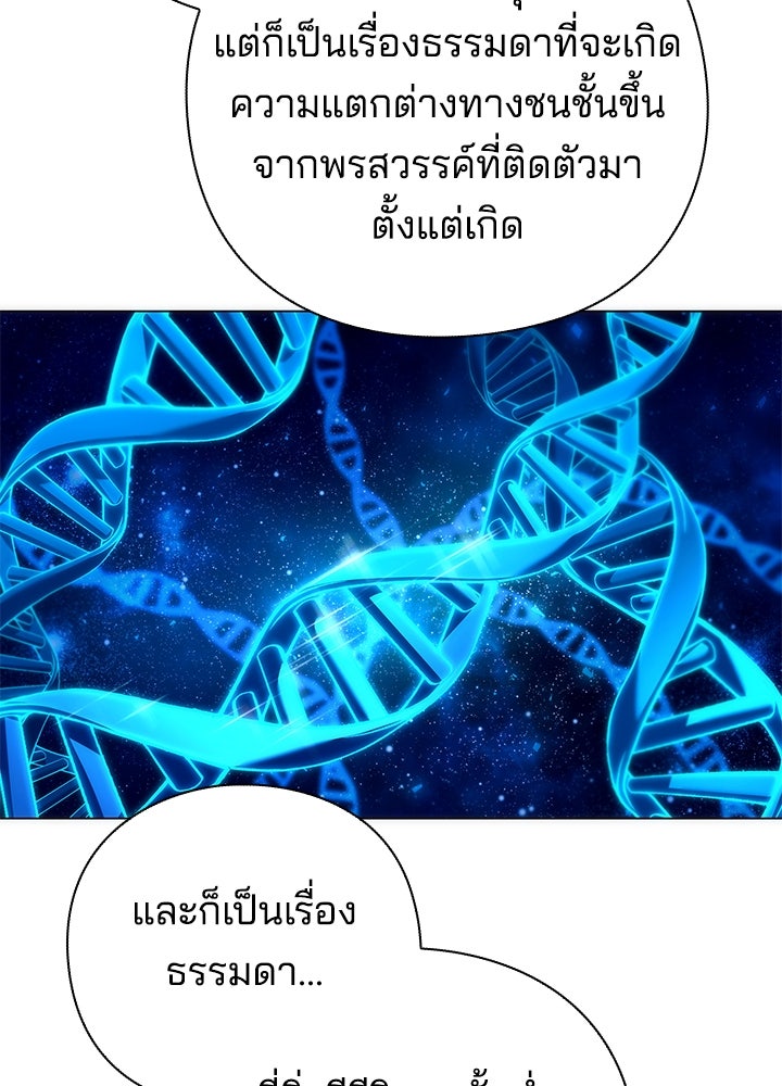 คืนแห่งโทแกบี - หน้า 25